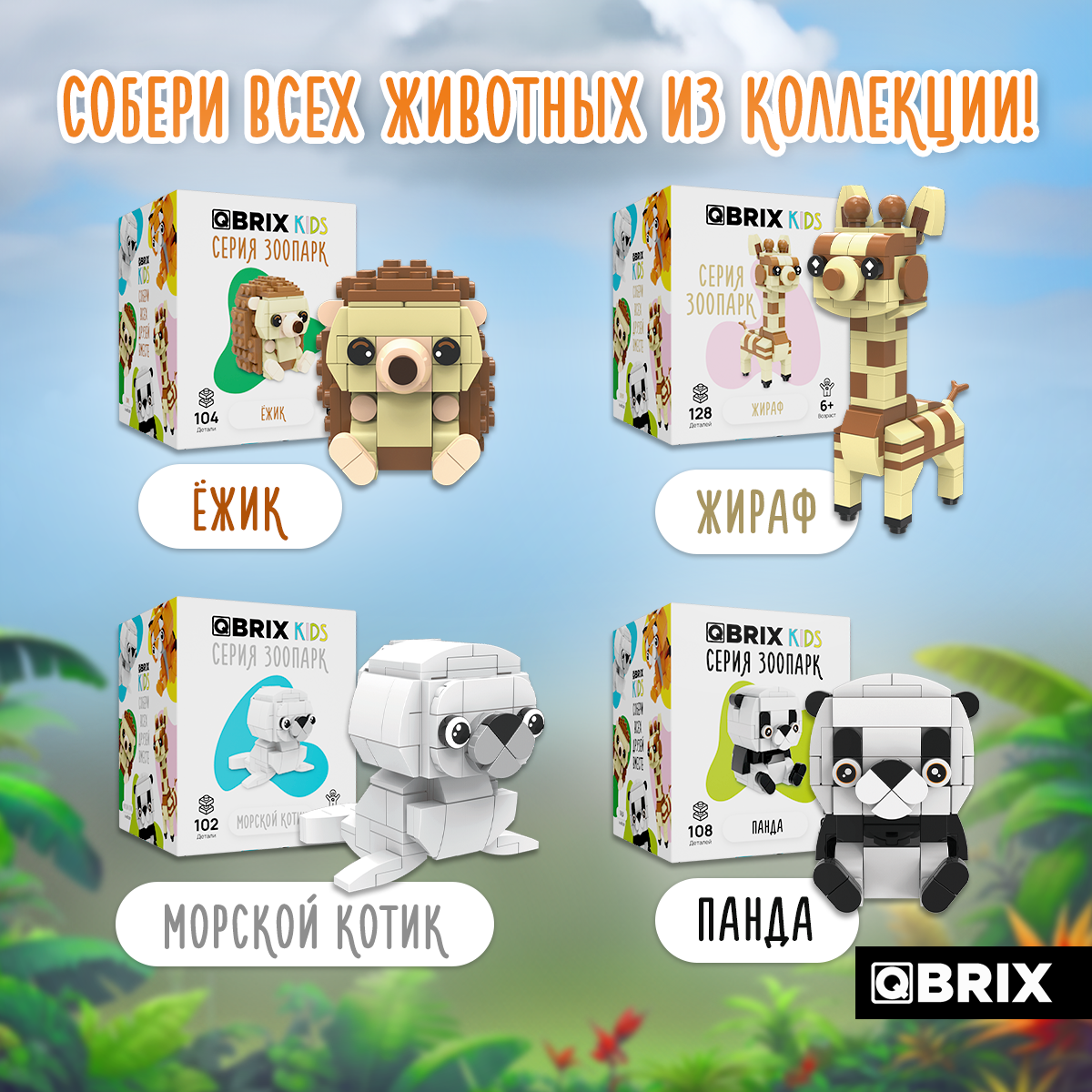 Конструктор QBRIX - фото 8