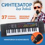 Синтезатор детский FAIRYMARY с микрофоном развивающий