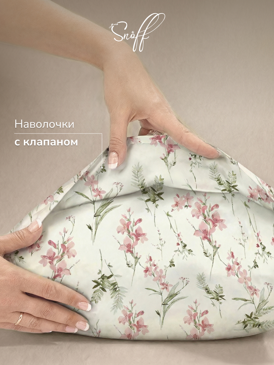 Комплект постельного белья для SNOFF Аросса евро 4 предм. - фото 3