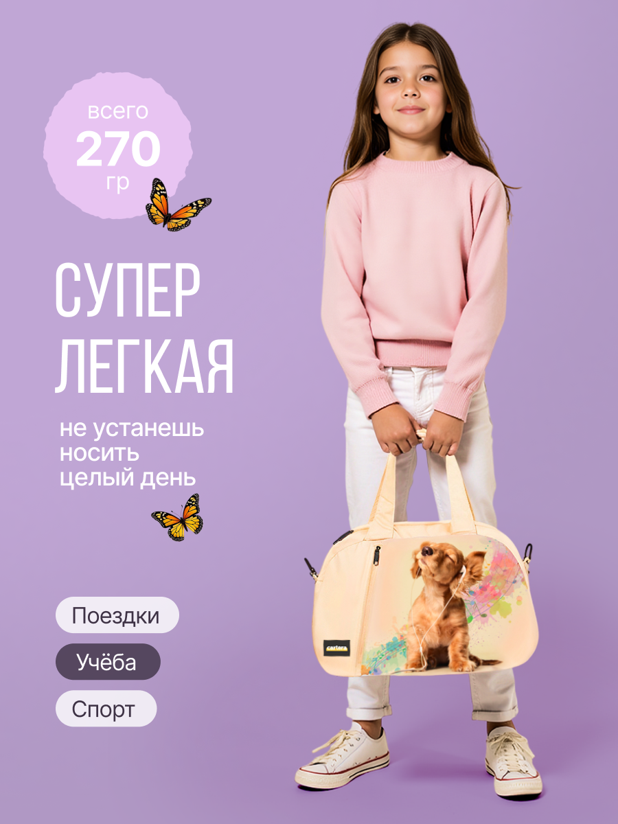 Спортивная сумка Cartera Детская плечевая - фото 2