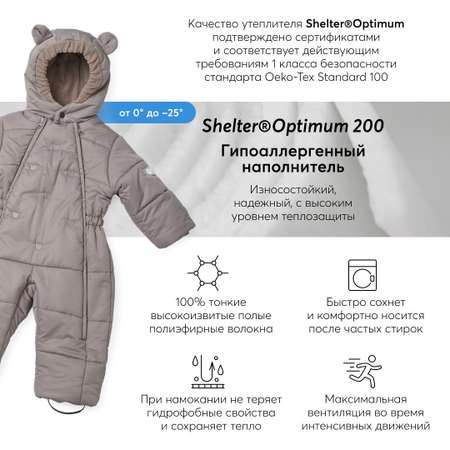 Комбинезон-трансформер Happy Baby