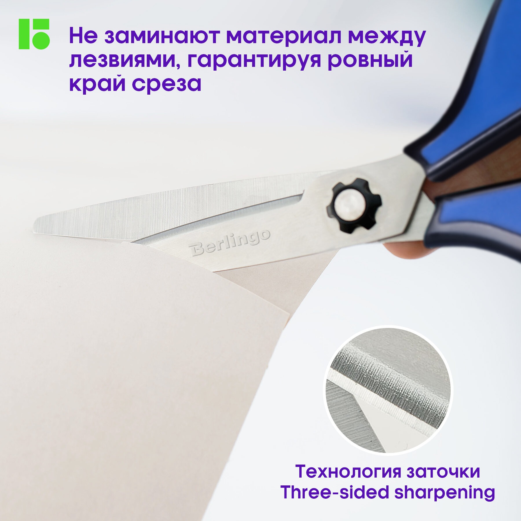 Ножницы канцелярские BERLINGO - фото 4