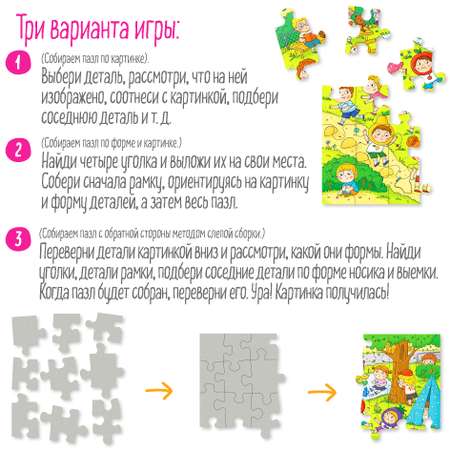 Пазл Айрис ПРЕСС классический