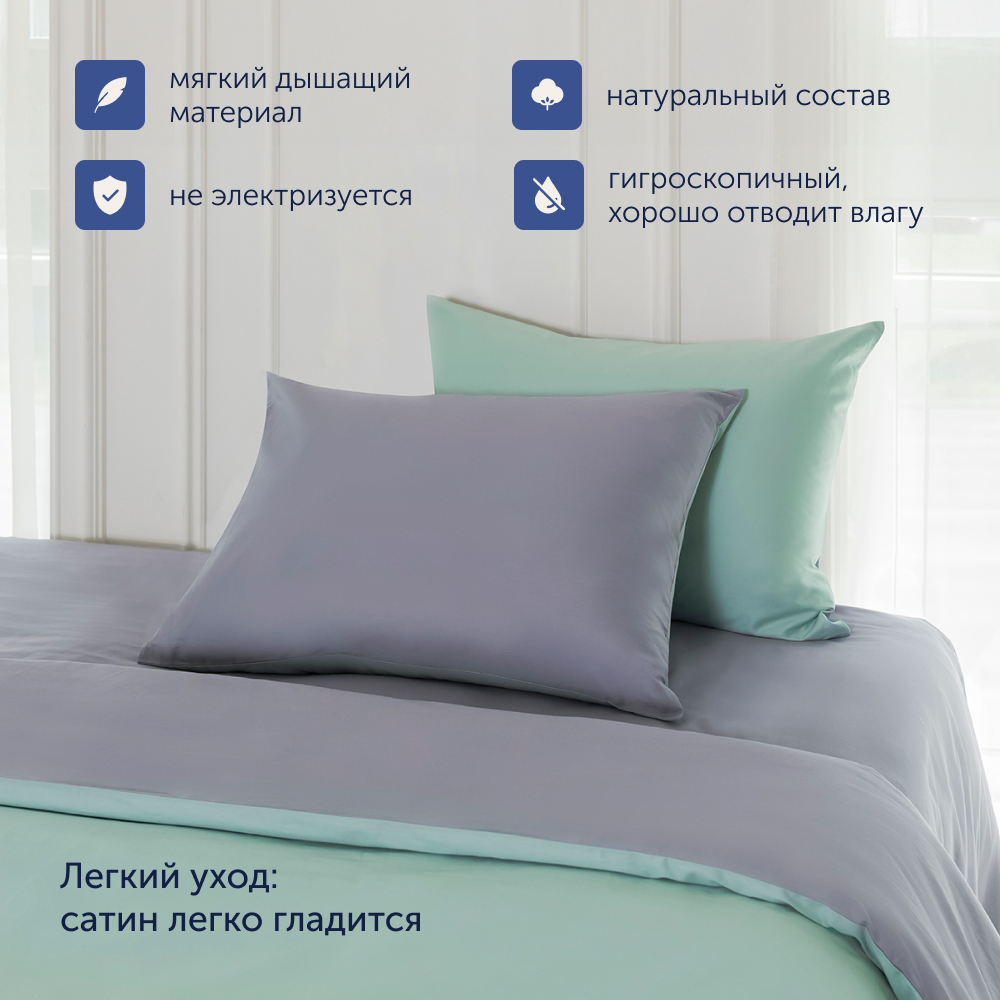 Наволочки buyson BuyСolor Лаванда/Мята, 50х70, хлопковый сатин, 2 шт. - фото 5