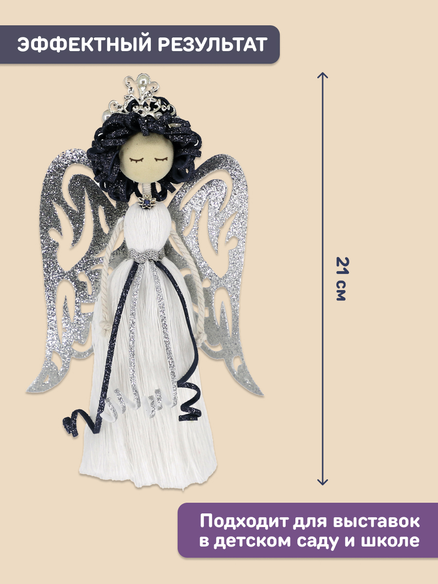 Набор для творчества Волшебная мастерская плетение Ангел - фото 2