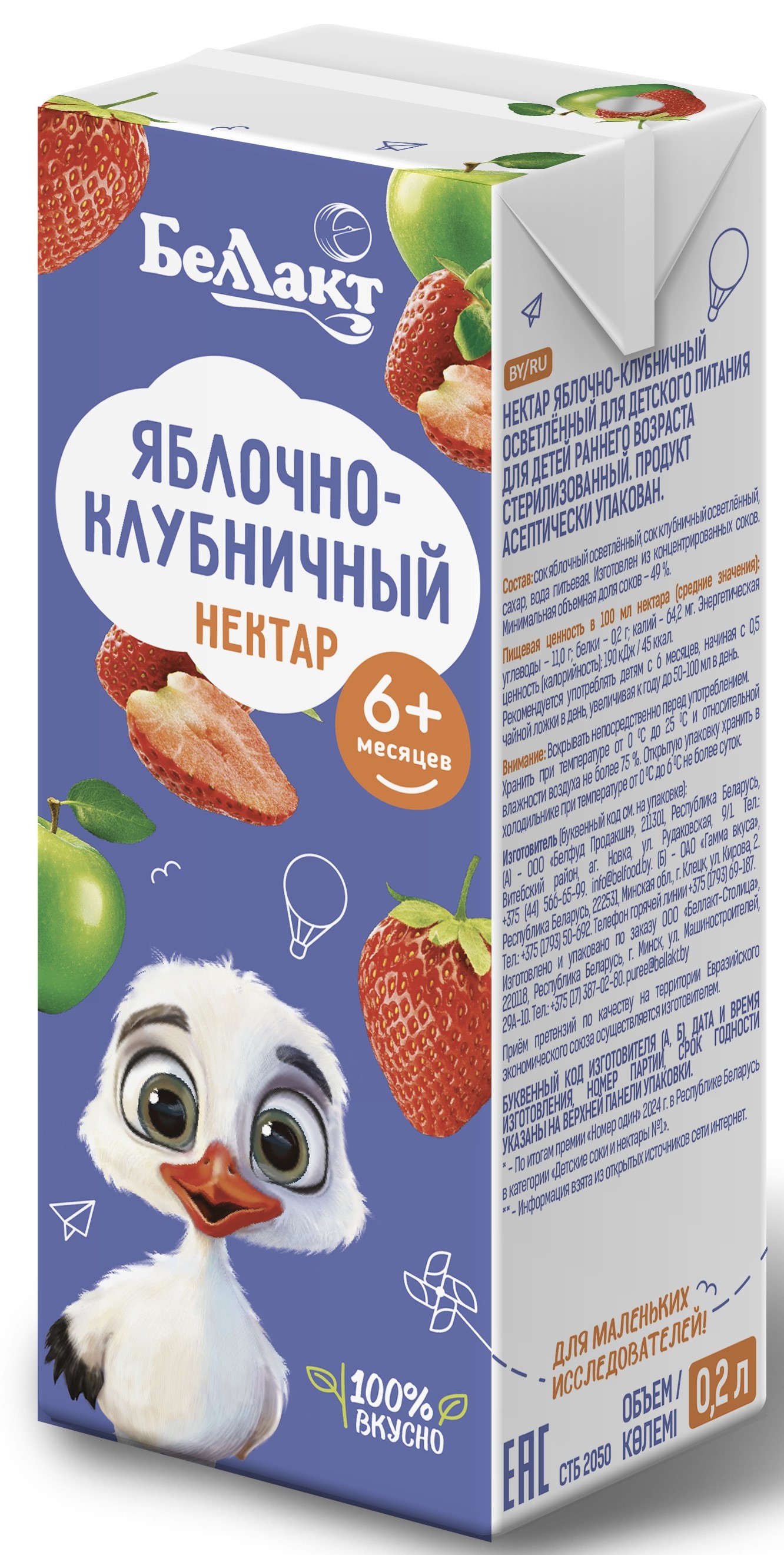Нектар Беллакт Яблоко-Клубника с 6 мес 0.2 л - фото 1