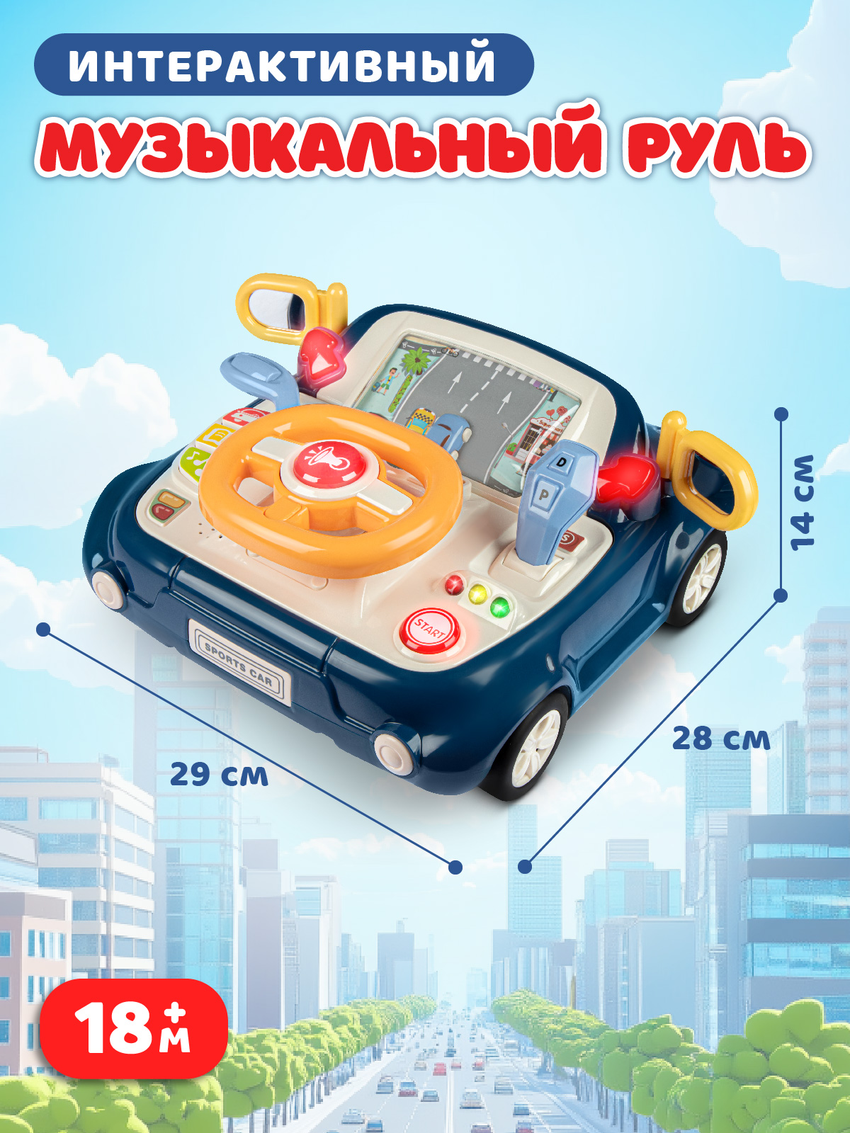 Игрушка Smart Baby руль - фото 7