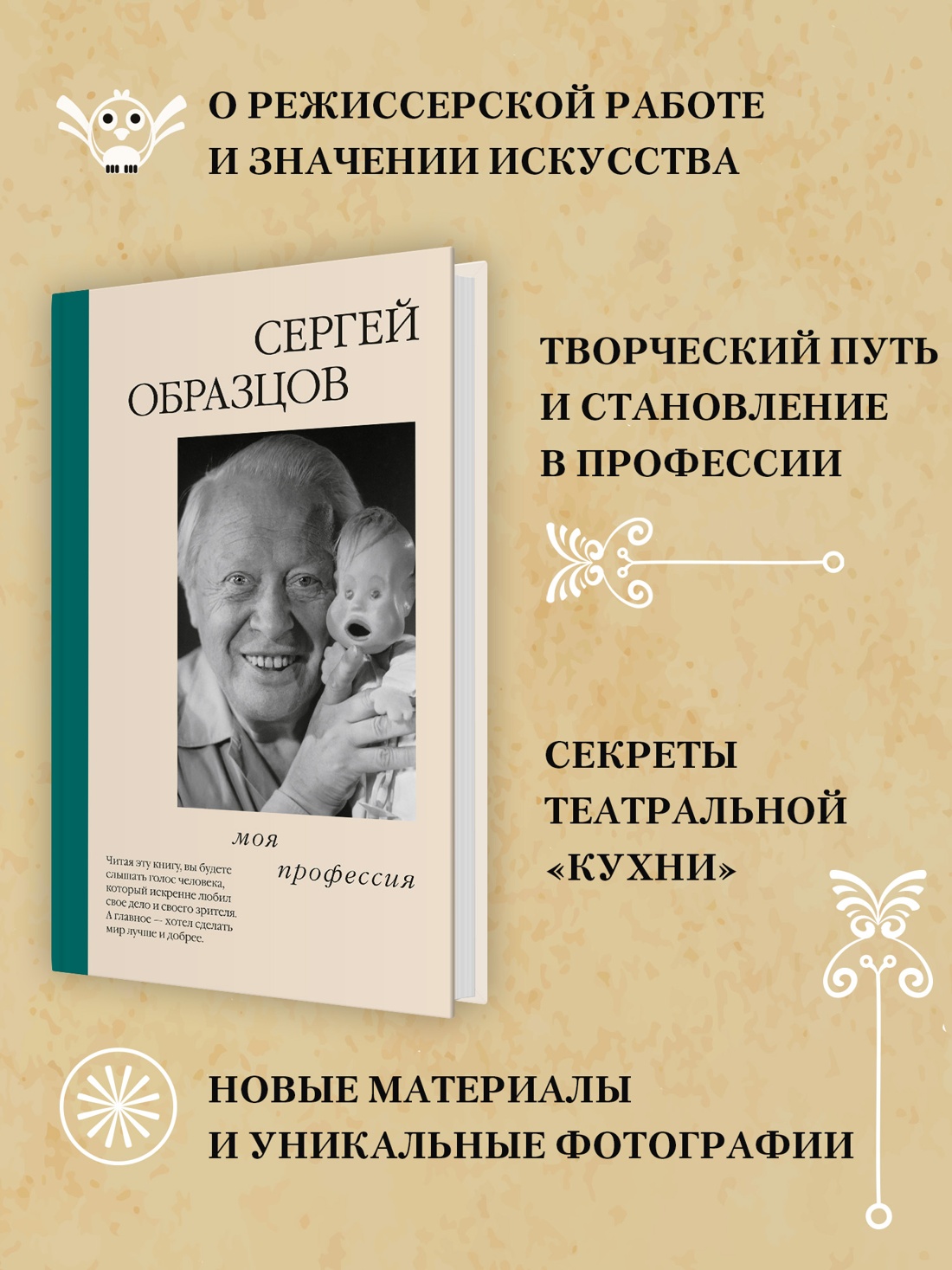 Книга АЗБУКА Моя профессия - фото 5