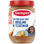 Пюре Semper Картофель-морковь-телятина с 9 мес 190 г