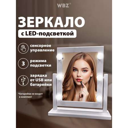 Зеркало WBZ настольное