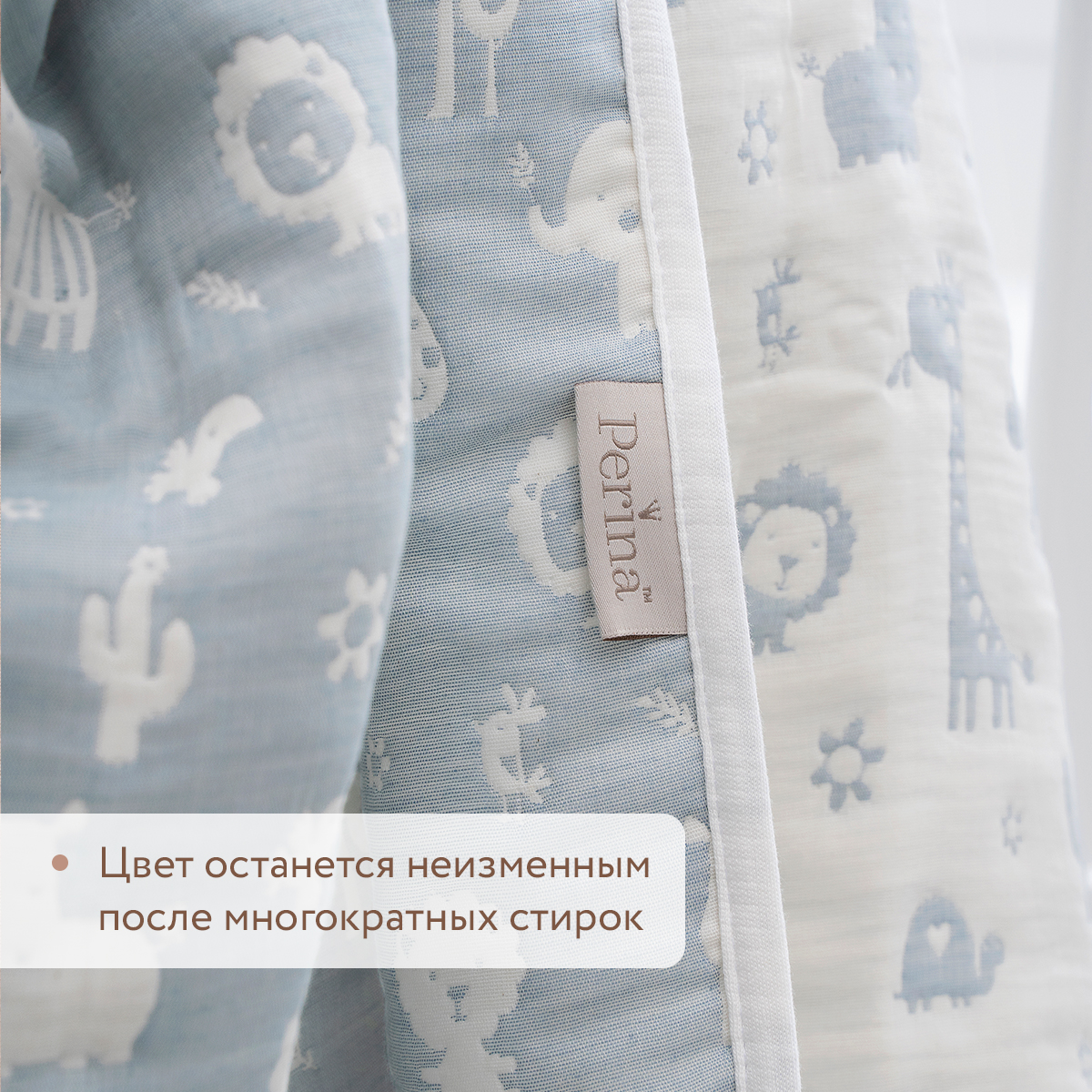 Детский плед из хлопка 110х80 Perina Зверюшки голубые - фото 3