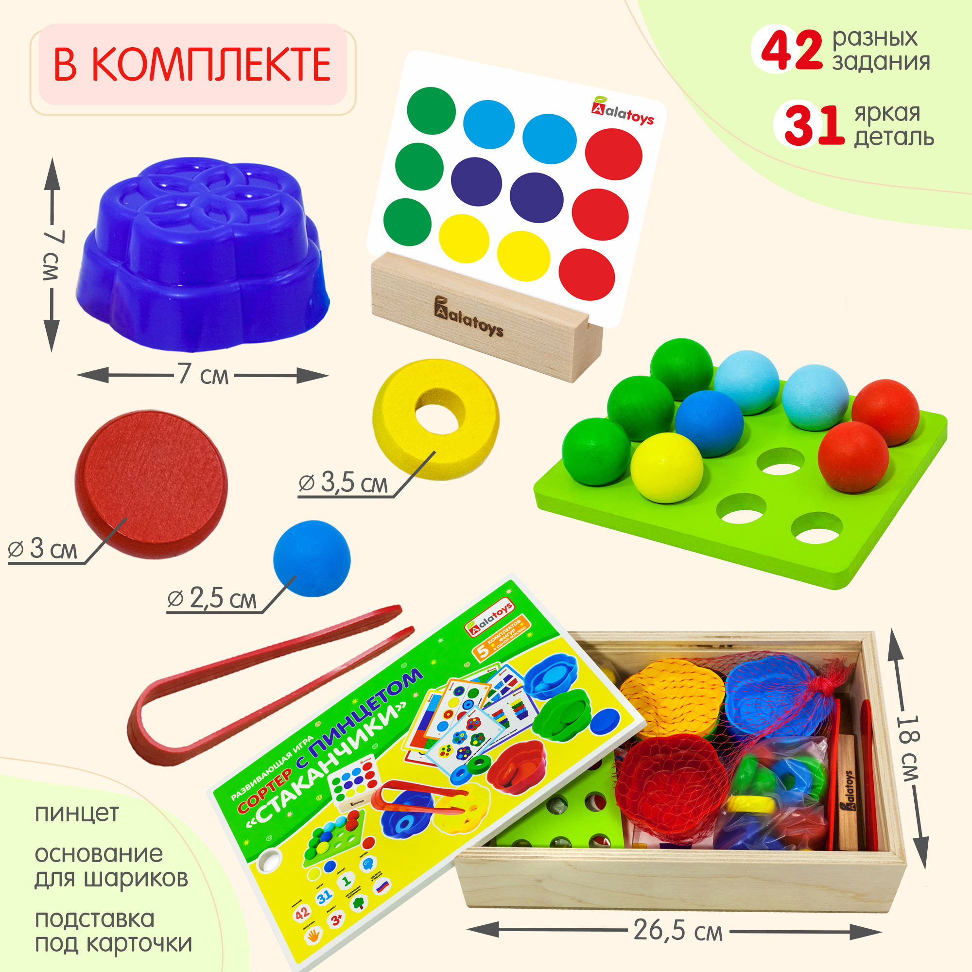 Игрушка Alatoys сортер - фото 9