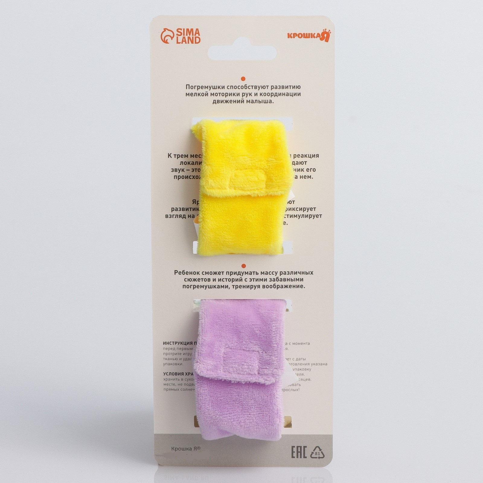 Игрушка Крошка Я погремушка - фото 6