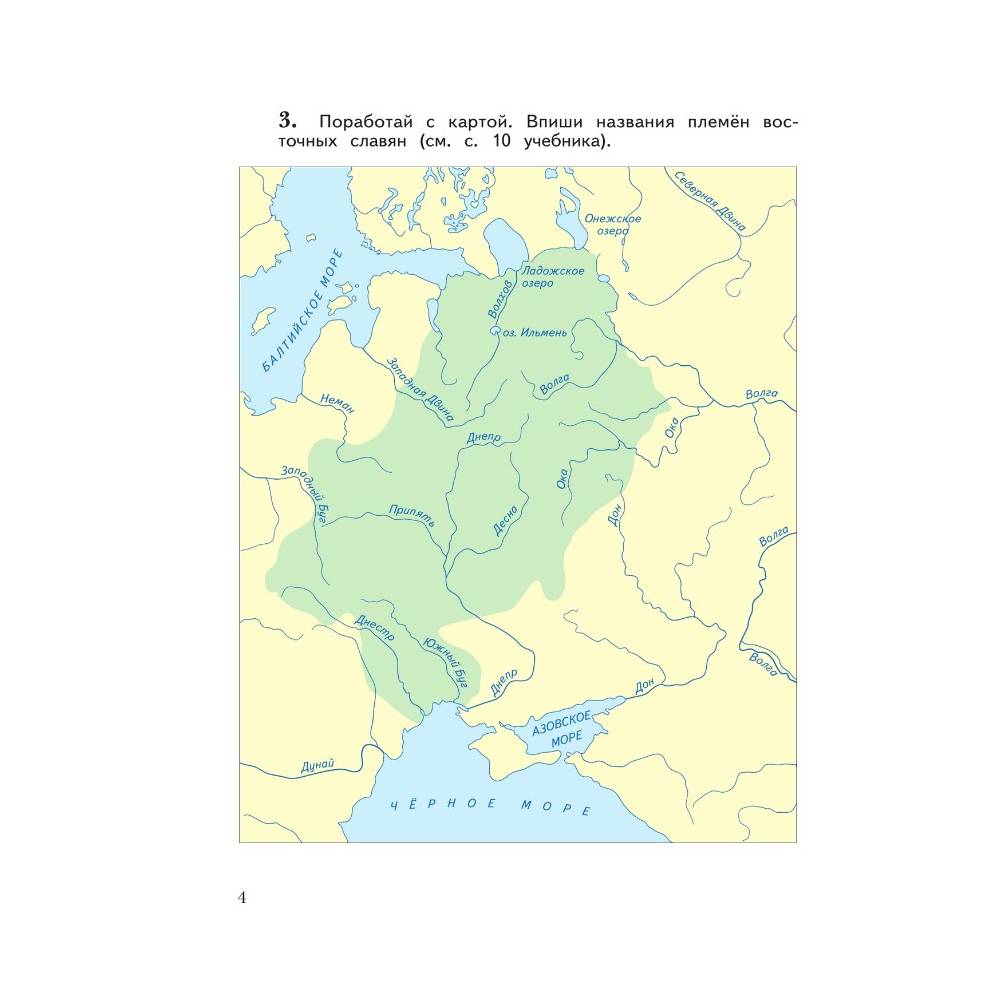 Рабочие тетради Просвещение Окружающий мир 3 класс В 2 частях Часть 2 - фото 2