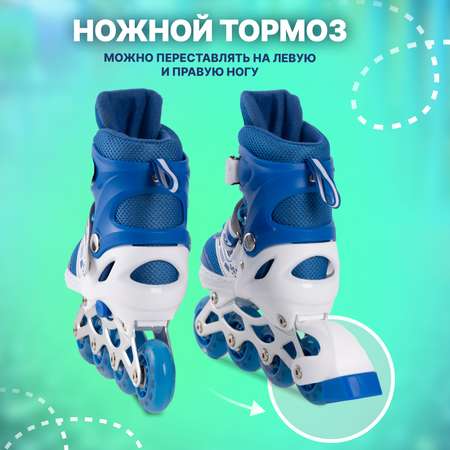 Роликовые коньки Saimaa 35