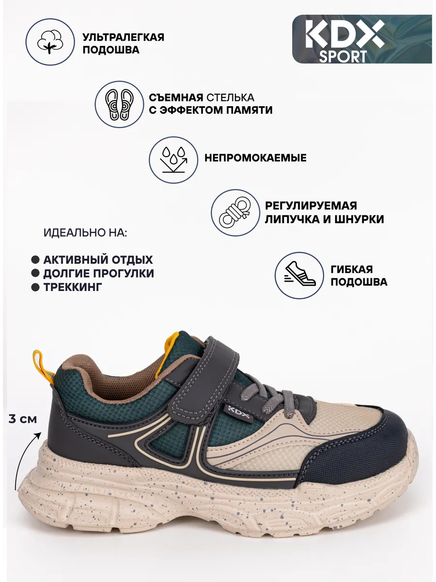 Кроссовки KDX MUSS-07 multi - фото 3