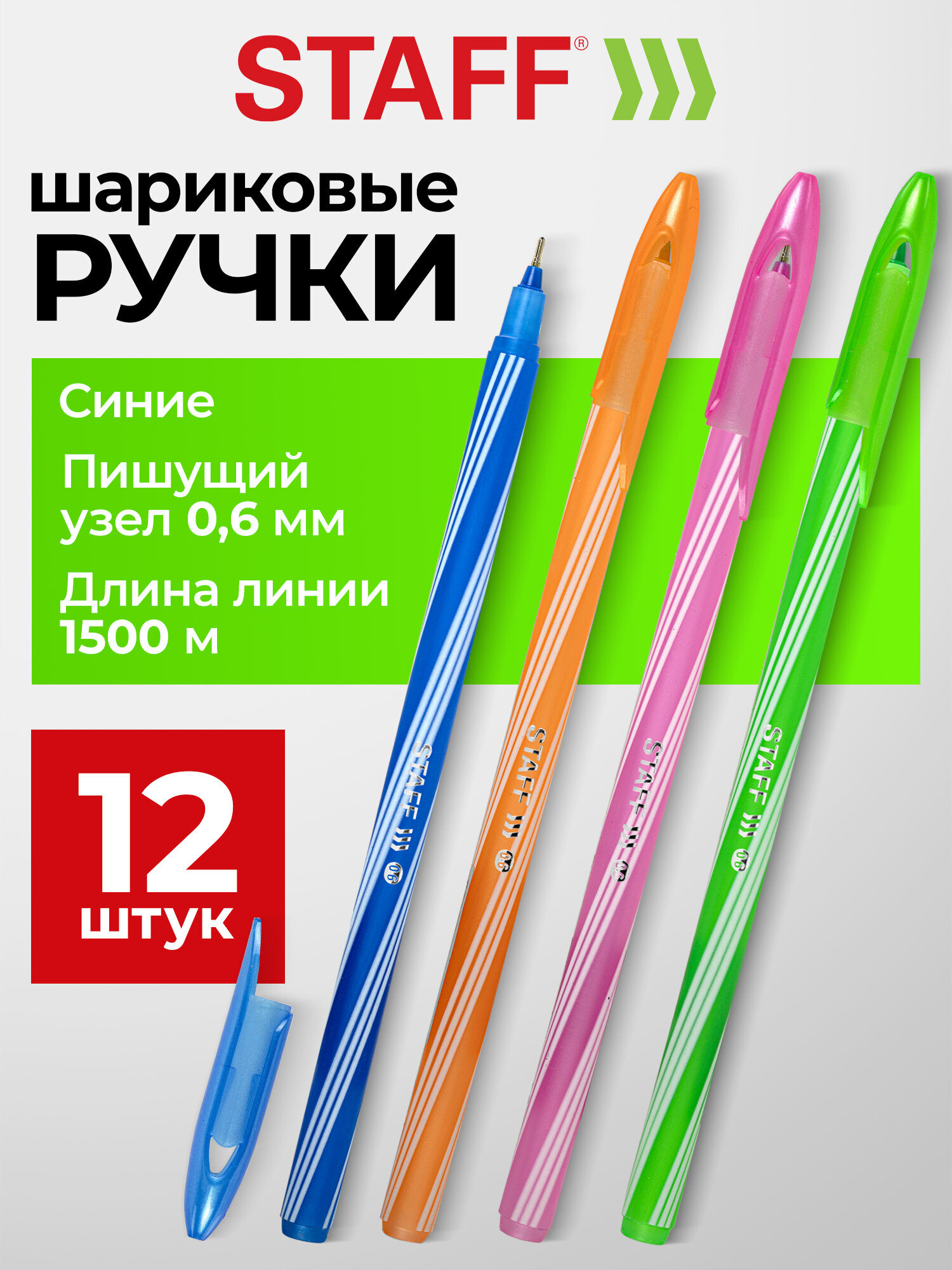 Изображение товара Ручка шариковая STAFF CANDY NEON 12 шт. для офиса и учебы