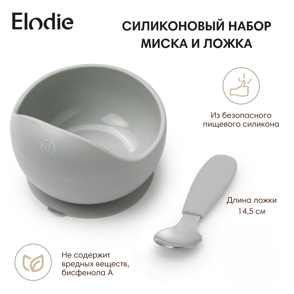 Набор посуды Elodie - фото 1