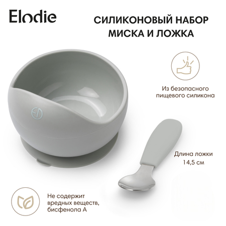 Набор посуды Elodie