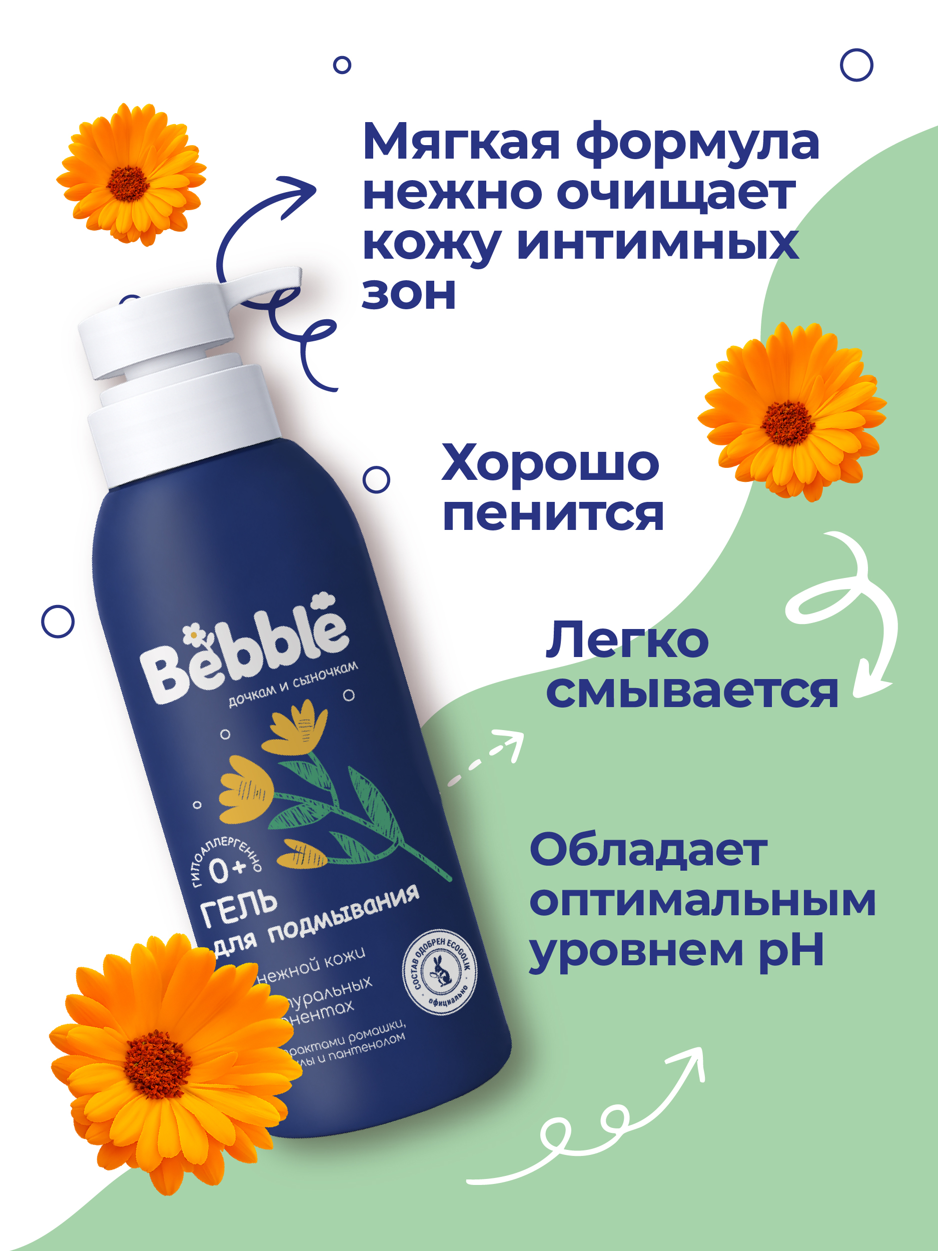 Гель Bebble 400 мл - фото 4