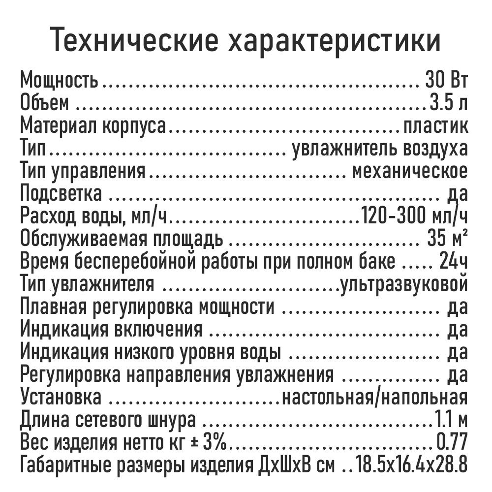 Увлажнитель воздуха STINGRAY ST-HF510A - фото 9