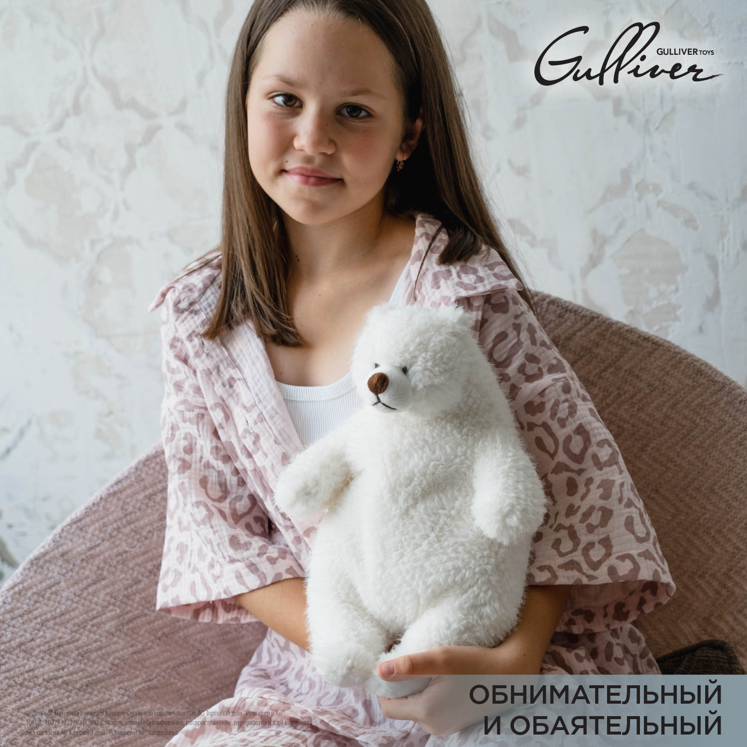 Игрушка мягкая Gulliver мишка Пух 27 см - фото 9