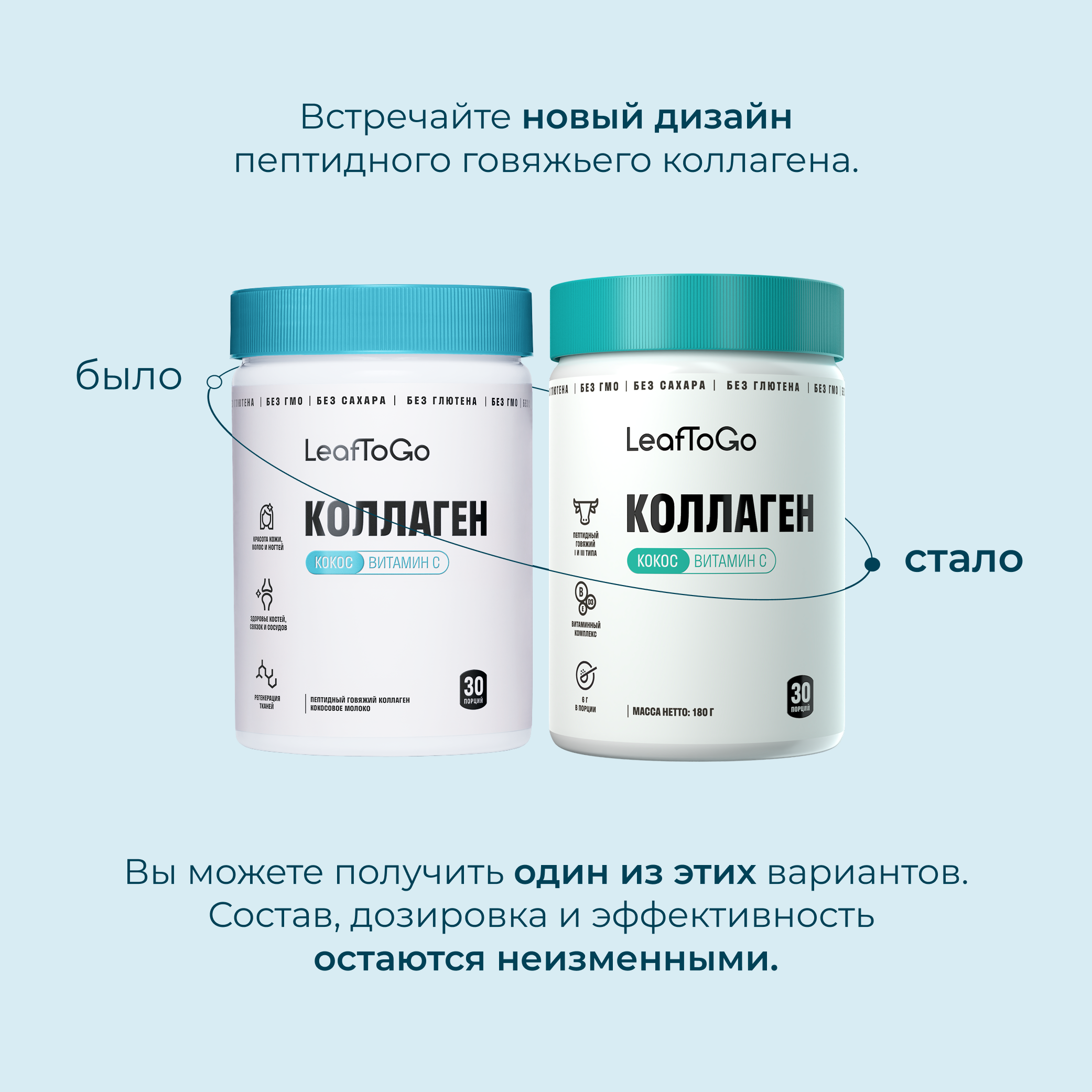 Пептидный коллаген с витамином С LeafToGo со вкусом кокоса 180 г - фото 9