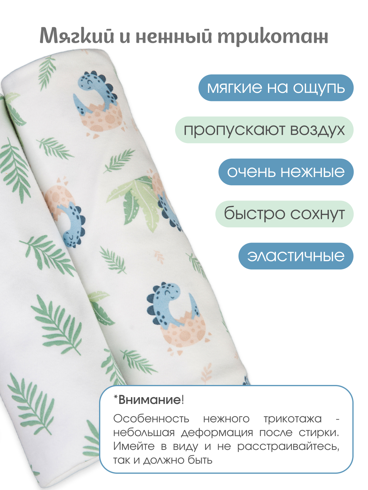 Пелёнка inlovery трикотаж 85х100 см 2 шт. - фото 5