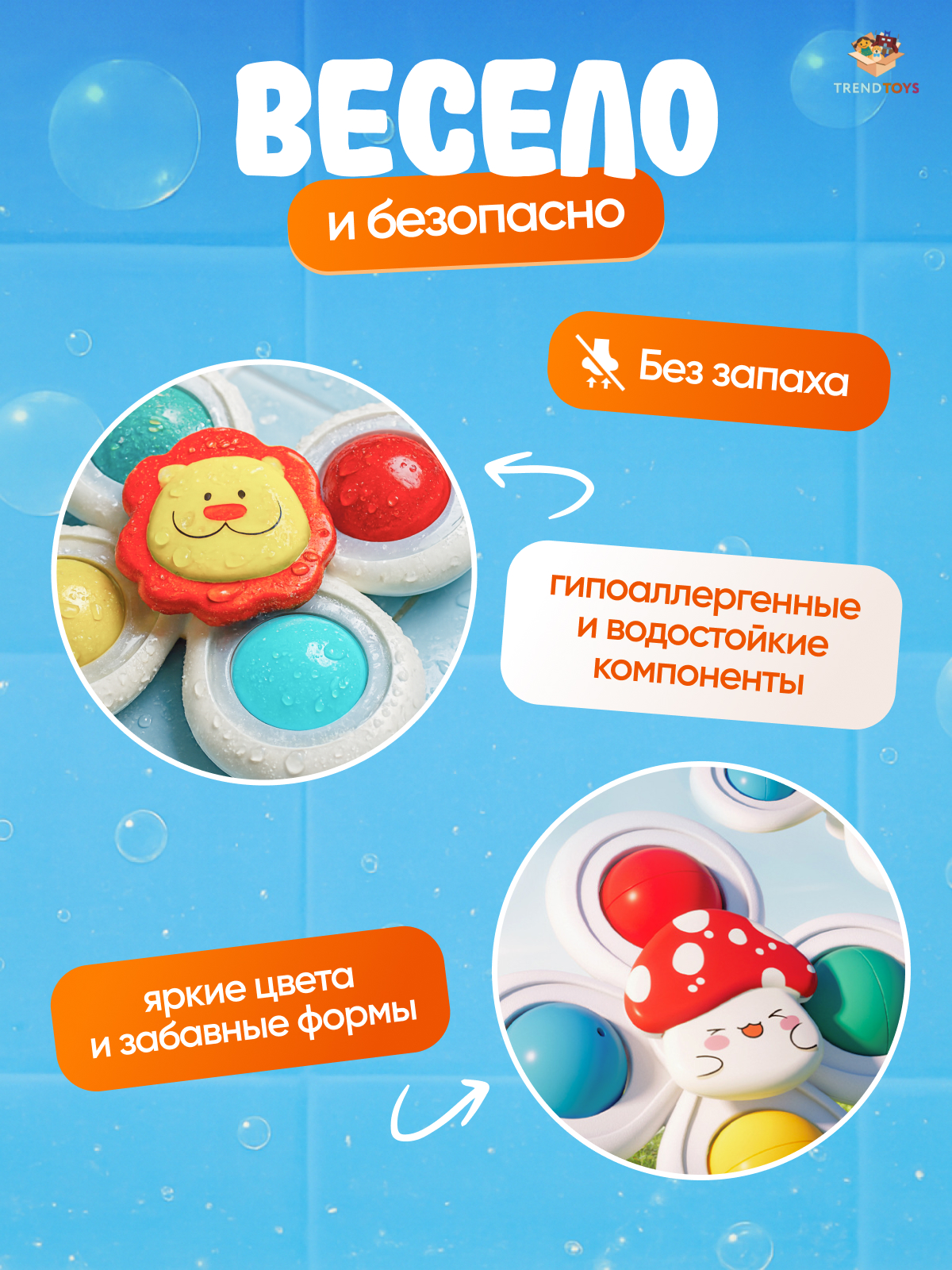 Игрушка TrendToys Игрушка для купания - фото 7