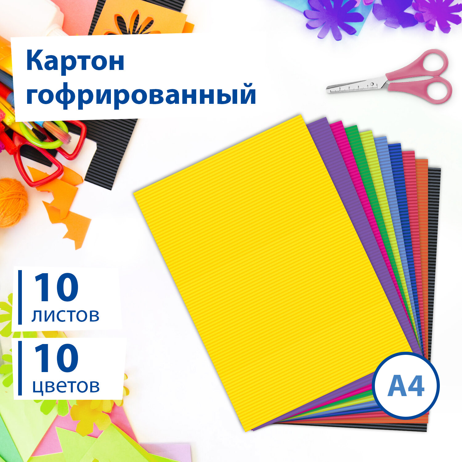 Цветной картон Brauberg - фото 2