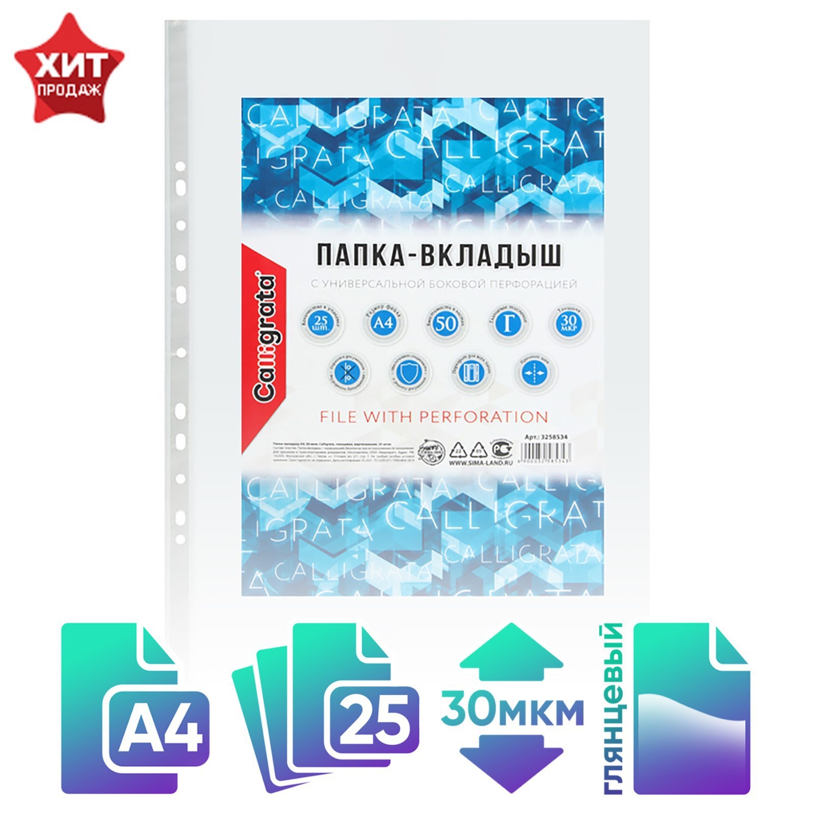 Файл Calligrata - фото 1