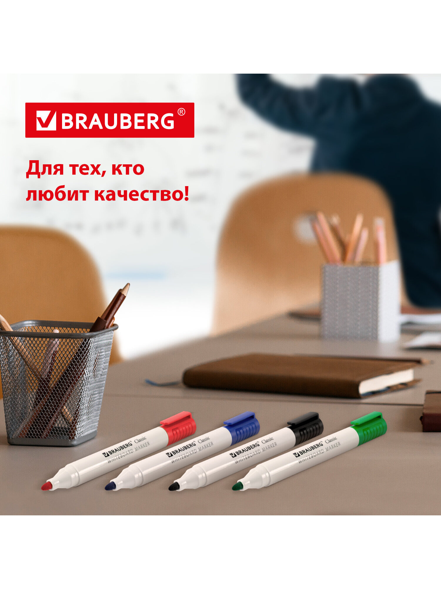 Маркеры Brauberg 4 шт. - фото 4