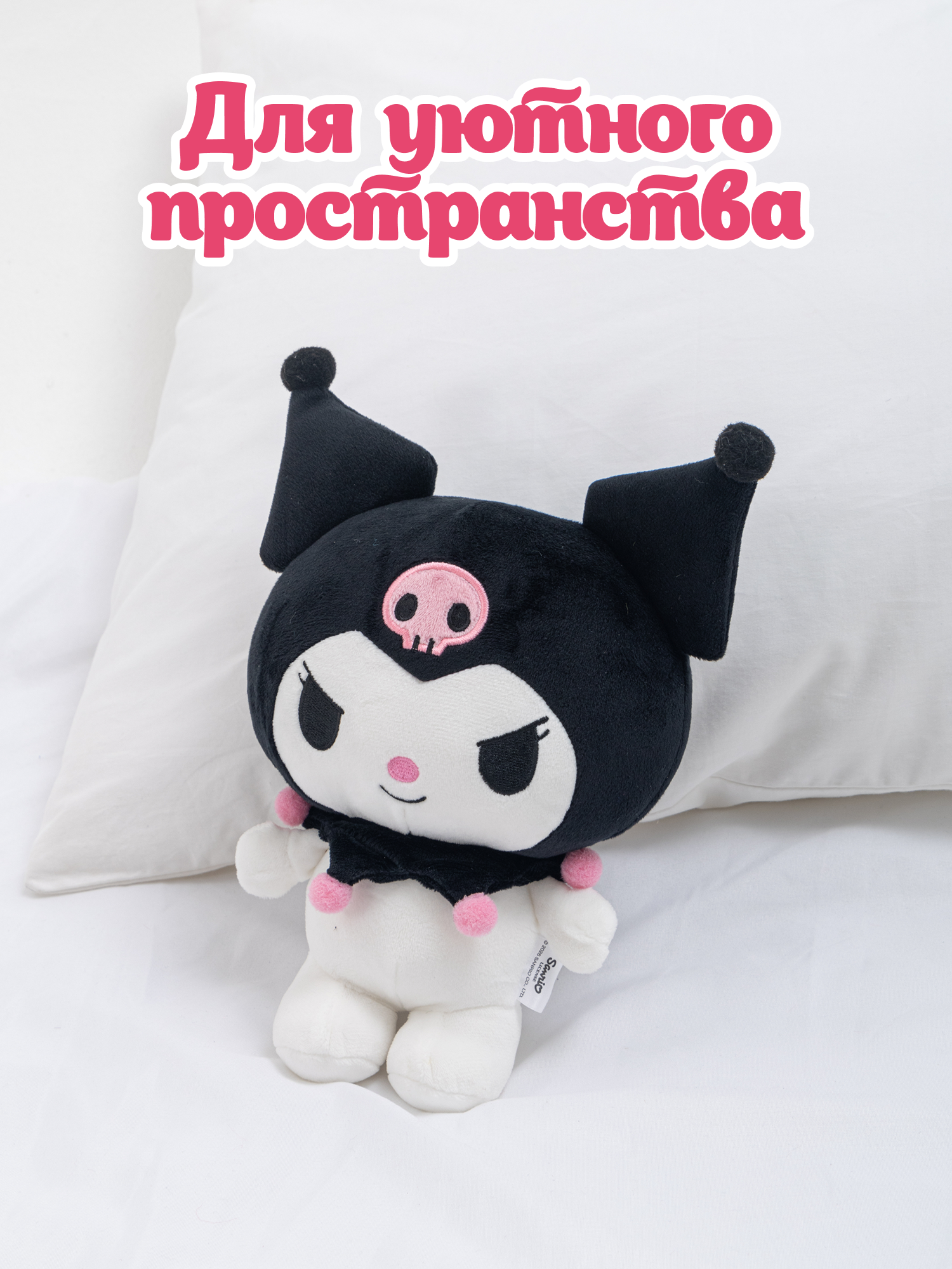 Мягкая игрушка Hello Kitty Kuromi - фото 6