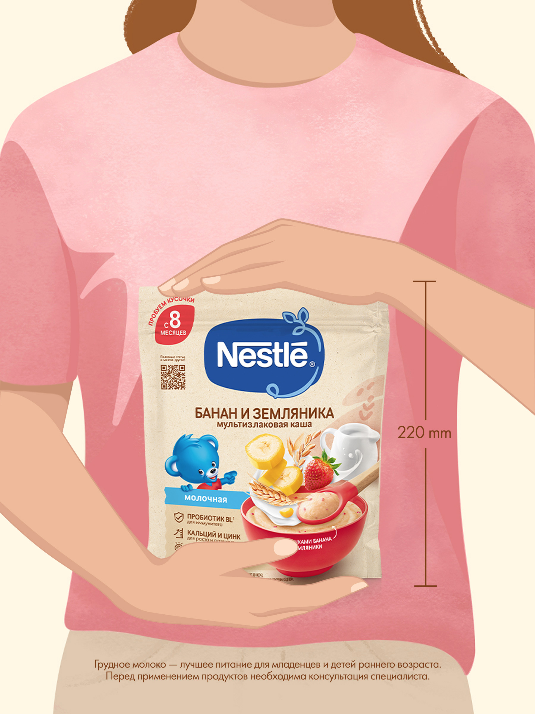 Каша молочная Nestle Мультизлаковая банан земляника 200г - фото 13