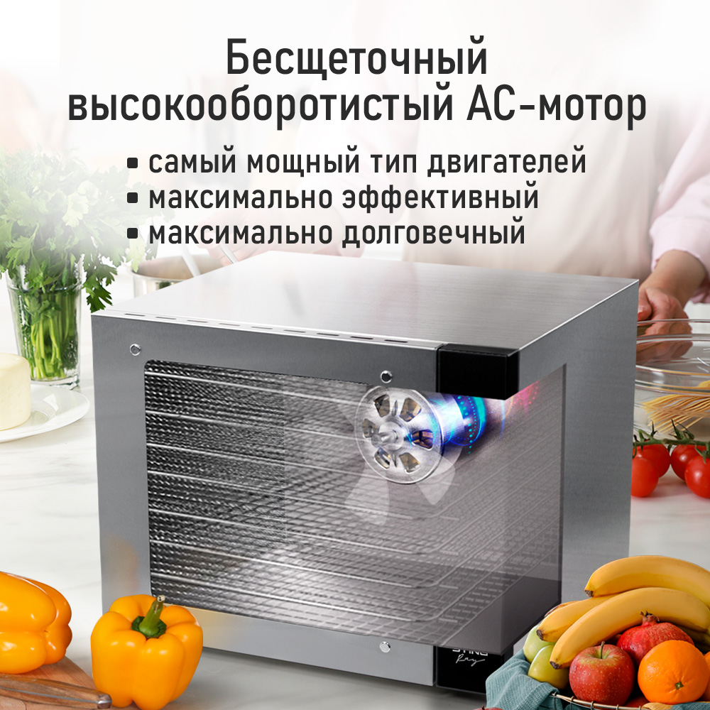 Дегидратор STINGRAY ST-FD708A - фото 13