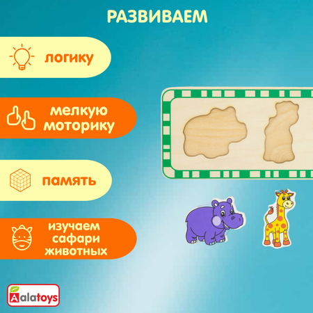 Игрушка Alatoys сортер Сафари в ассортименте