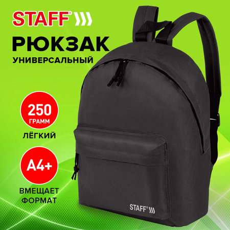 Рюкзак Staff