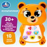 Игрушка УМка Мультиплеер