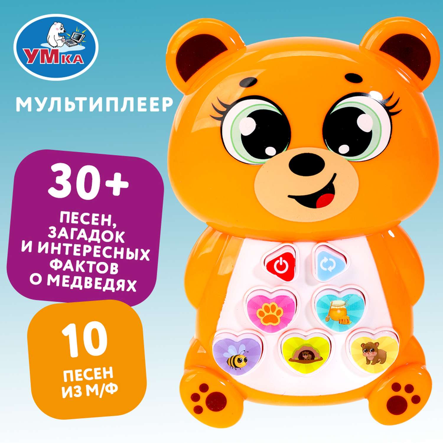 Игрушка УМка Мультиплеер - фото 1