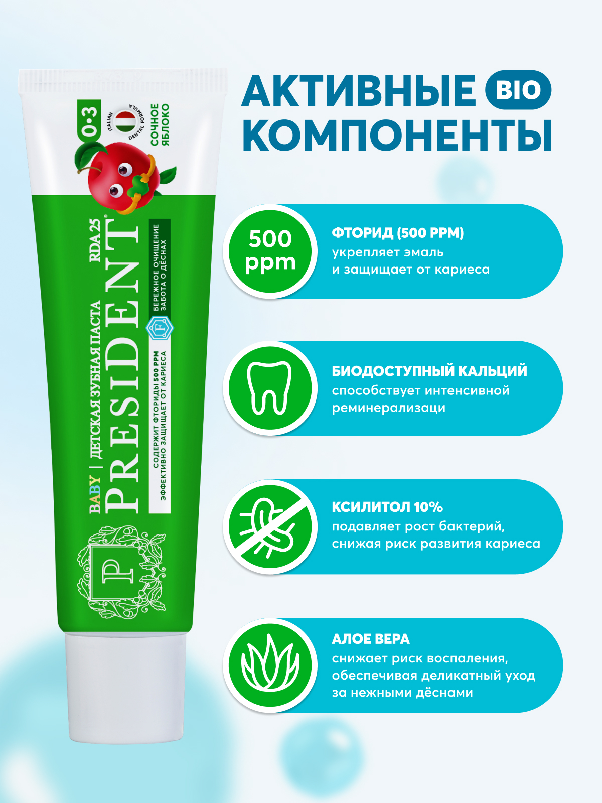 Зубная паста President с фтором фруктовый, яблоко - фото 3