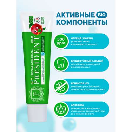 Зубная паста President с фтором фруктовый, яблоко