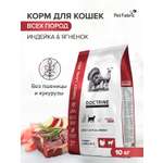 Корм для кошек DOCTRINE сухой с индейкой ягненком и рисом 10 кг