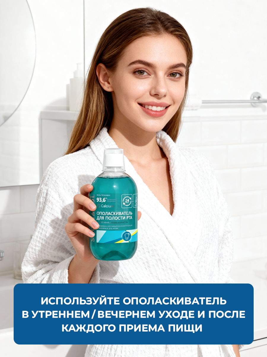 Ополаскиватель STOMATOL Calcium 500 мл - фото 7