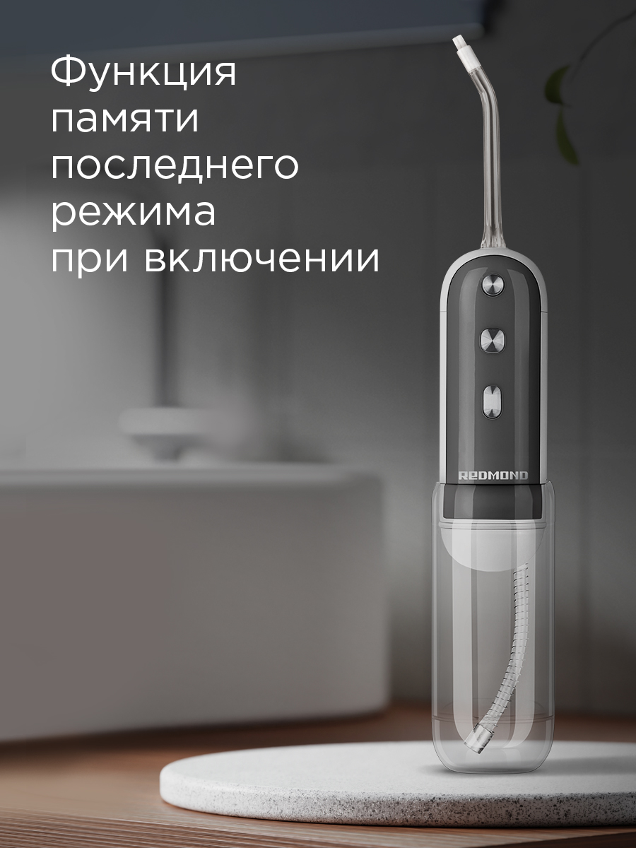 Ирригатор REDMOND моноструйный, импульсный - фото 7