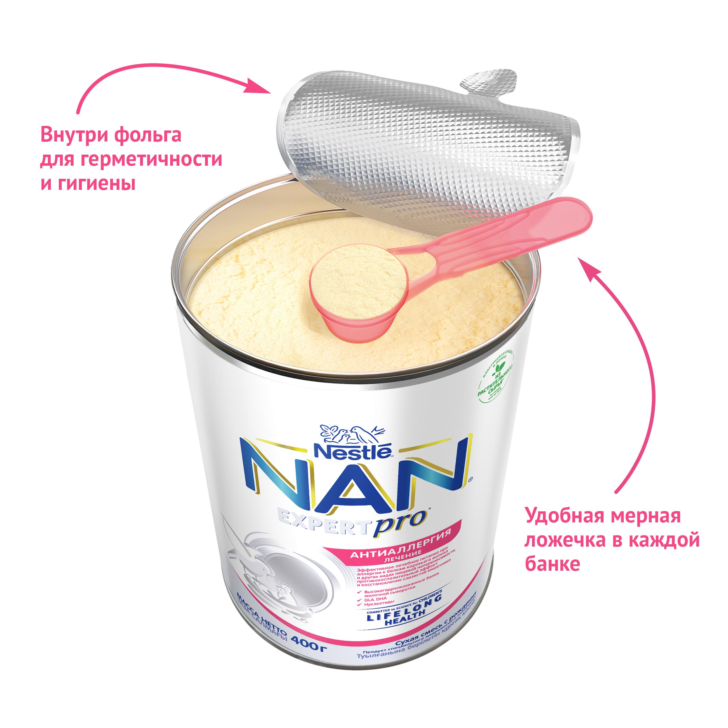 Смесь NAN Антиаллергия 400г с 0месяцев - фото 6