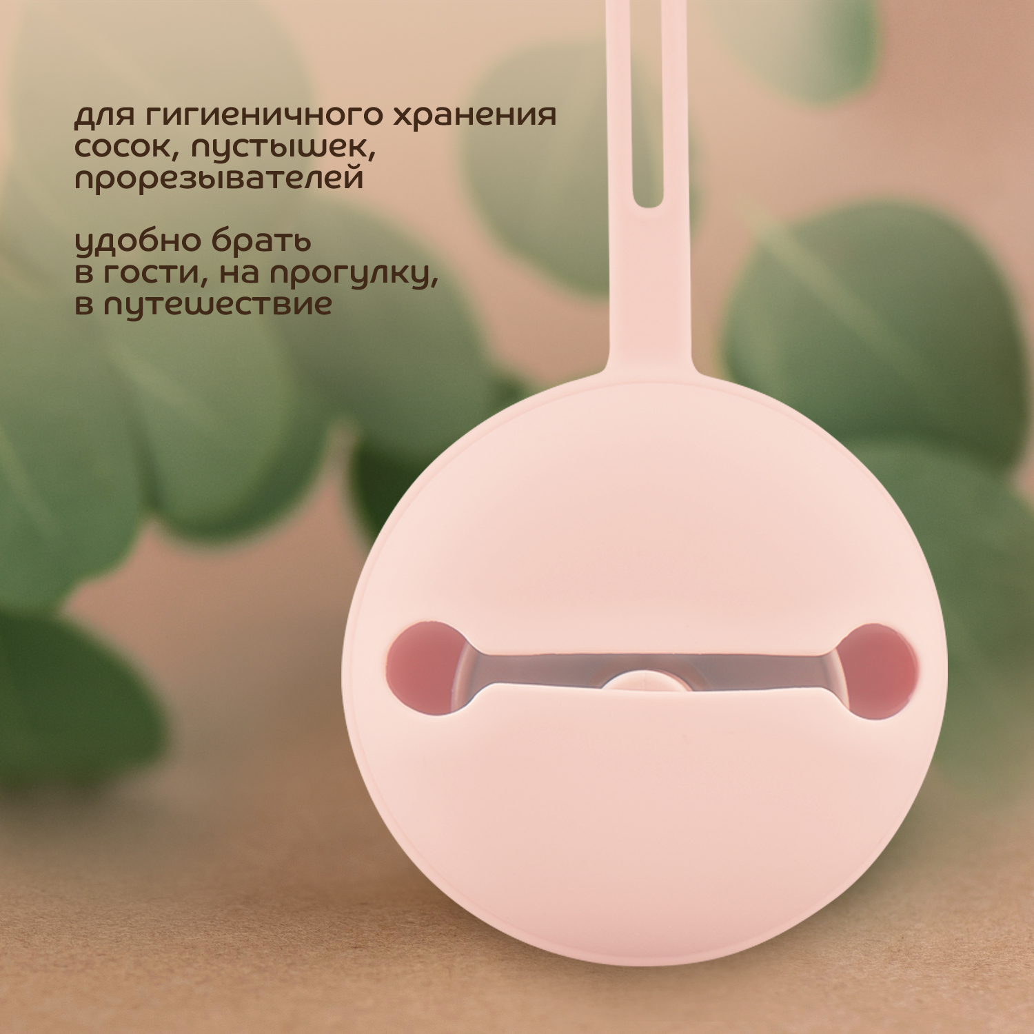 Футляр для пустышки Lubby - фото 2