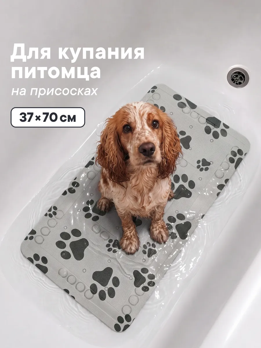 Коврик для ванны VILINA c присосками для животных 37х70 см. серый - фото 1