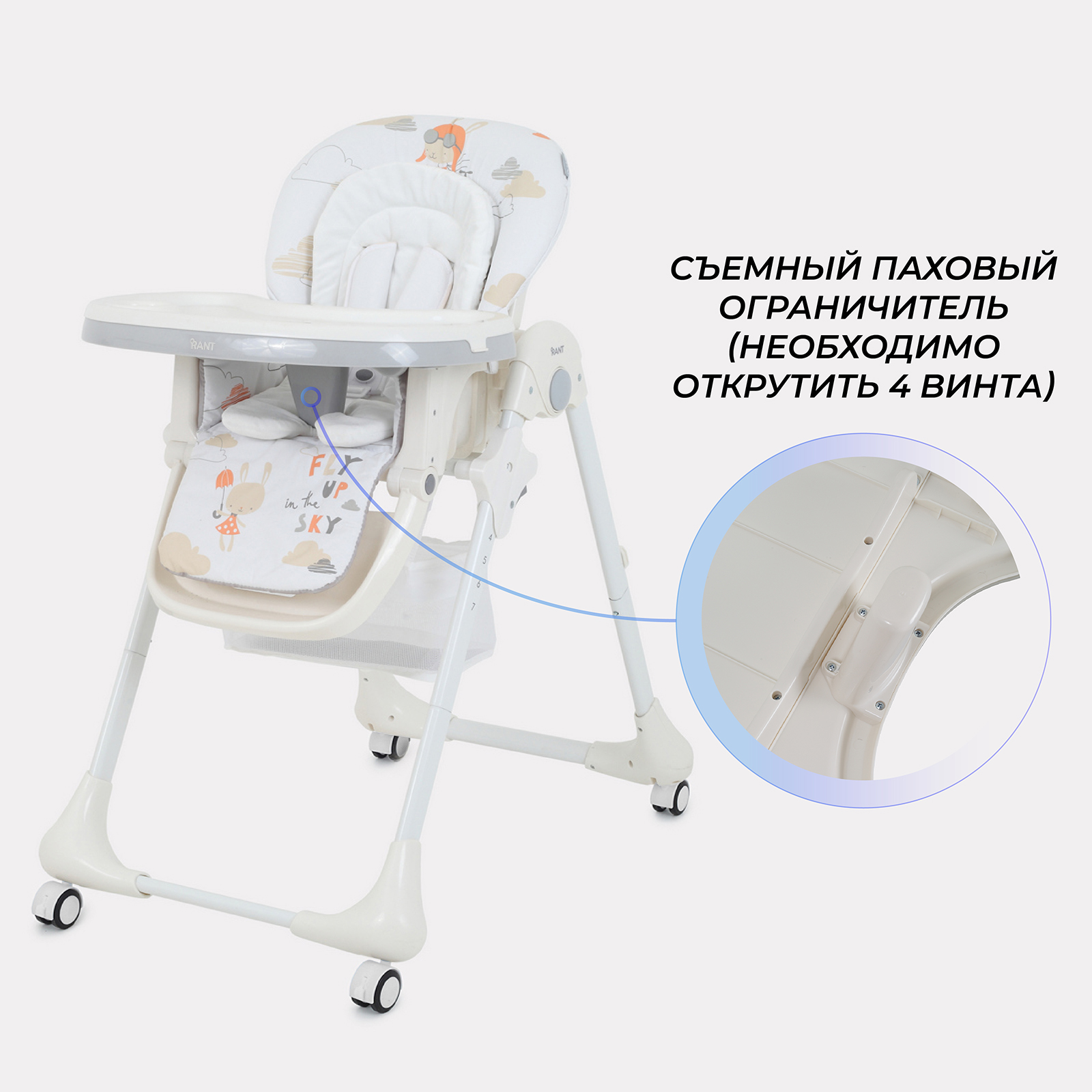 Стульчик для кормления Rant - фото 8