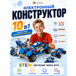 Конструктор LampStory Электронный конструктор 10 в 1 электронный 306 дет.
