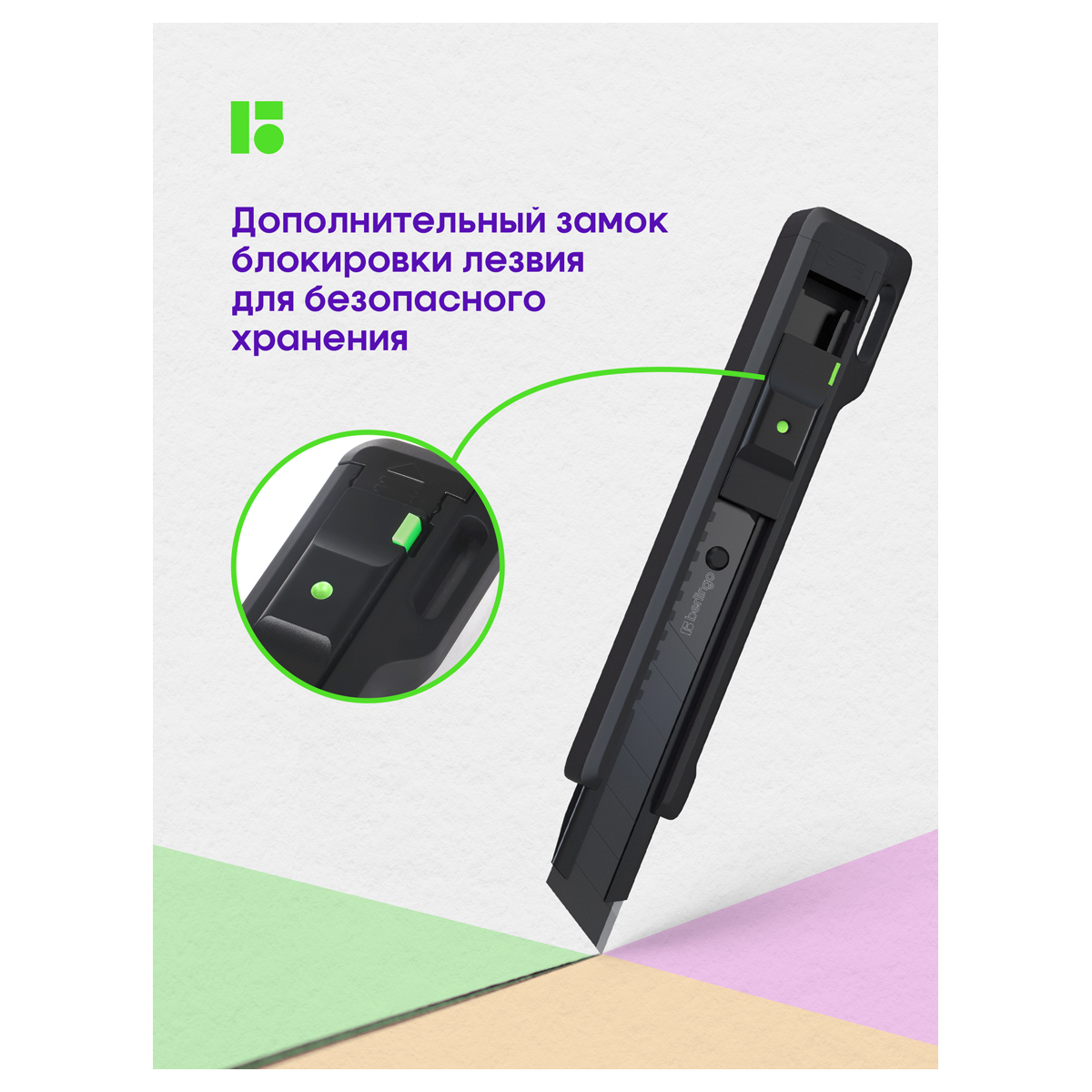 Канцелярский нож BERLINGO - фото 7